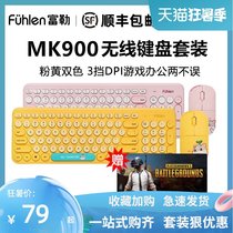 Fuller MK910 900 850 wireless keyboard and mouse set cartoon cute Hamster notebook desktop computer keyboard and mouse