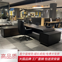 Brand Office Furniture Owner Table President Desk Manager Office Desk Chair Combined Upscale Atmospheric Big Bandae