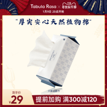 TabulaRasa big fat cotton soft Net facial cleansing towel 60 disposable cotton dry and wet cotton soft towel men and women