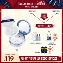 Tabula Rasa loose powder makeup powder oil control concealer beauty makeup no demakeup honey powder waterproof sweat-proof oil skin Women