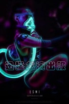 The Raptors act out the punk luminous mask bar nightclub party gogo atmosphere interactive barnyard ds.