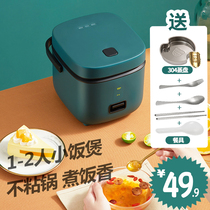 Rice cooker Small 1 person Mini Dormitory 2 persons Home Cooking Saucepan cooking Porridge Cake Cooking cake Rice Insulation Nonstick Pan