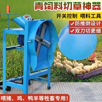 Play Pig Grass Machine Cut Grass Kneading Machine Muller Breeding Used Cattle Goat Domestic Cut Grass Ragweed Machine Small Green Fodder