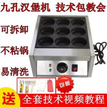 Egg Burger Pan Commercial Eggs Burger Machine Molds Wheel Cake Machine Frying Egg Burgers Frying Pan Stall Pizza Machine