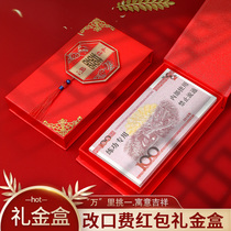Red Envelopes 2021 new wedding wedding exclusive Changing Color Gift Boxes Creative Upscale Sign to RMBten thousand Lie is a seal