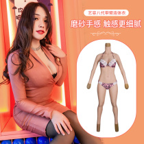 Yirong fake chest ladyboy supplies womens big brother one-piece fake yin can be inserted into a full set of mens and womens clothes