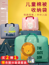 Cute cartoon quilt storage bag Fabric dust-proof quilt tote bag Kindergarten quilt bag quilt bag