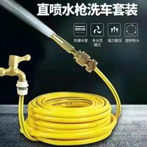 High-pressure multi-function car wash spray gun home four seasons car wash god adjustable water pipe hose watering nozzle