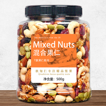 Three squirrels daily nuts 500g net heavy canned mixed fruit dry children pregnant women with zero food Snowflake crisp material autumn