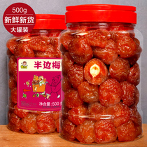 Three squirrels half plum dry 500g canned words plum mistress plum candied fruit dried fruit dried fruit pregnant woman with zero eclipse