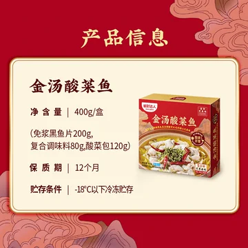 省时达人金汤酸菜鱼半成品400g[70元优惠券]-寻折猪