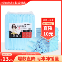 Pooch Urine Mat Thickened deodorant Pet Diaper Teddy Diaper Urine not wet cushion Absorbent Pad Kitty Urine Mat supplies