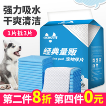 Pooch Urine Mat Thickened deodorized Absorbent Pet Supplies Teddiuretic Diaper Diaper Urine not wet cushion Absorbent Cushion Sanitary Pads