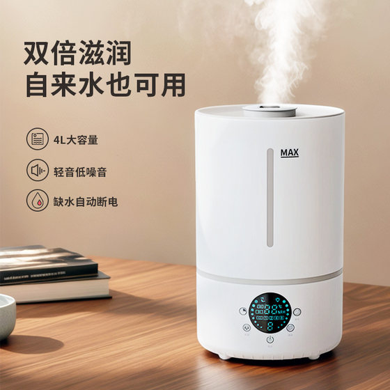 Desktop humidifier small silent large spray timing air humidifier household bedroom constant humidity intelligent humidifier
Desktop humidifier small silent large spray timing air humidifier household bedroom constant humidity intelligent humidifier