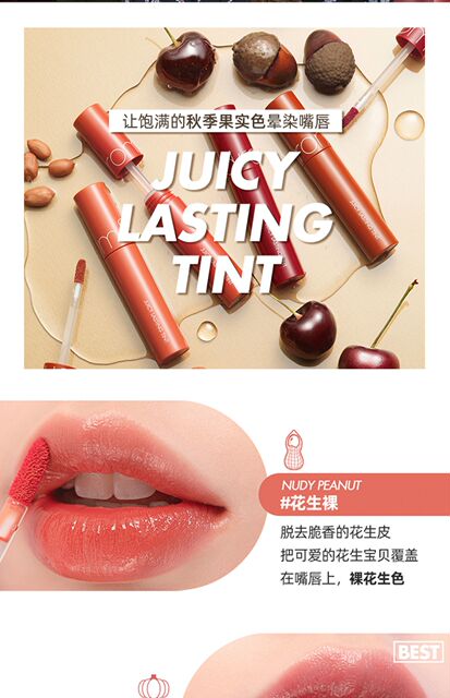 romand柔魅得果汁镜面水光唇釉女韩国口红学生秋冬滋润唇蜜彩妆_爱购