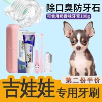Guidoll Special Dog Silicone Hand Fingertip Toothbrush Toothpaste Suit Small Dog Deodorant Edible Tooth Stones