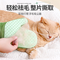 Rough cat gloves cat hair cleaner to dog fur comb cat brush brush remove fur arts pet supplies