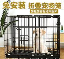 Dog Cage Dedicated Dog Cage with Toilet Large Dog Folding Fence Household Indoor and Outdoor Separation Villa