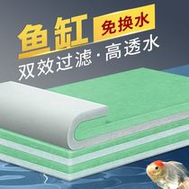 High density filter cotton for fish tank filter cotton biochemical green and white filter material high-permeability aquarium purifier