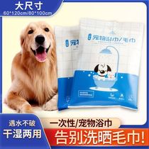 Pets disposable bath towel cat and dog bath dry cleaning and thicker bath towel and absorb water speed dry towel