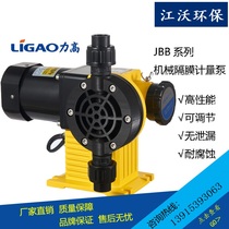 Force high JBB mechanical diaphragm metering pump proportional pump adjustable corrosion-resistant acid-base sewage treatment dosing pump