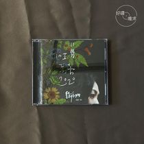 Show Wanfang To you To sign CD