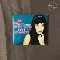 Show Lees promise Sunny Day good mood to change the debut carton version CD