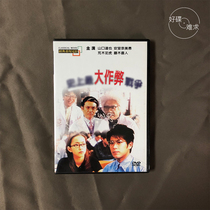 Spot Amuro Nais history of the big cheating war platform DVD Chinese subtitles
