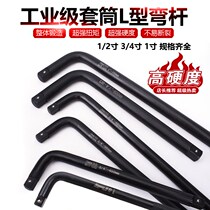 Nan Leopard Heavy Sleeve Bend Bar 1 2 Big Flying L Type Rod Heavy Duty 3 4 Strengthened Guns 1 inch 7-shaped Wrench