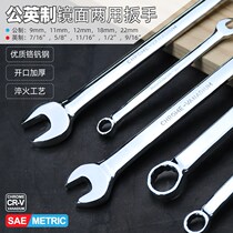 Open-ended plum blossom wrench auto repair tools household metric Imperial dual-purpose wrench multifunctional twelve-angle hex wrench
