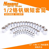 Dafei Meihua 12 Corner Sleeve Head Longed Outer Hexagon Barrel 8-32mm Sleeve 24mm Sleeve Wrench Tool