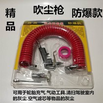 Truck blowing dust snatched complete high pressure blow suit car on-board sweeping driving indoor vehicle dust removal tool