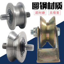 Heavy track pulley V-type U-type H-type door guide wheel angle iron color steel sliding door pulley industrial plant door wheel