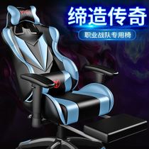 Computer chair stool home electric sports chair dormitory cute and comfortable male and female anchor Net red can lie down for a long time sitting lazy