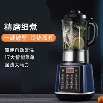 (Fans Exclusive) South Koreas modern multifunction wall-breaking machines 1 75L hot and cold dual-use