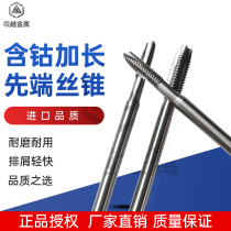 Taiwan cobalt-containing machine with extended tip tap tapping through hole machine for stainless steel tapping 3mm4mm5mm