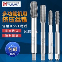 Japanese Yamaha aluminum extrusion tap YAMAWA extrusion wire tapping import machine aluminum special M23456