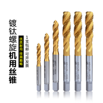 Taiwan ZG American titanium-plated Spiral Tap Tap Machine 4-40 2-56 6-32 8-32 1 4 10-32