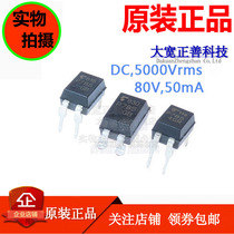 Original TLP785GR DIP4 SOP4 Optocoupler TLP785GB P785 P785GR