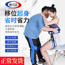 Kangxingda elderly care shift belt move transfer shift stroke hemiplegia standing up walking rehabilitation belt