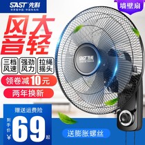 Shchenko Wall Fan Hung Wall-mounted Electric Fan Ecstasy Home Restaurant Wall-mounted Wall Ecstasy Dorm Fan Industry Big Electric Fan