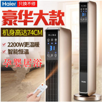Haier warmer home power saving warm blower blow electric heating fan heating heater floor small air conditioning heater