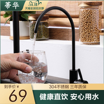 Kitchen water purifier faucet faucet single cold straight drinking water 2 points pure water machine accessories sink household double faucet