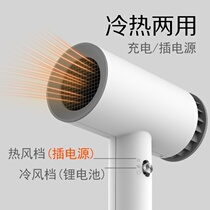 Hair dryer rechargeable student dormitory low power unplugged battery wireless rechargeable small portable