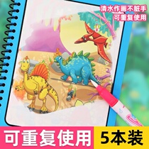 Children's Water Painting Book Set Magic Genuine Pen and Puzzle Early Education 2-3-6 Years Treasure Picture Book Picture Book Picture Book