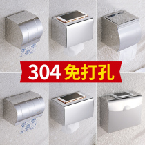 Non-perforated thickened stainless steel waterproof tissue box toilet paper box Toilet toilet hand paper box Black toilet paper box