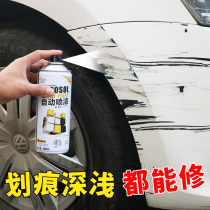 White car paint Environmental protection paint Hand waterproof anti-rust paint Automatic vial metal black self-painting turn