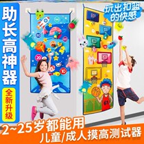 Children touch high paste high jump fueling artifact training test equipment Indoor height-increasing bouncing ruler sports toy pad