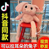 Rabbit Rabbit Clip Leg Sleeping Bed Paparazzi with the same net red creative shake The bunny doll with the pillowy girl pulling the ear