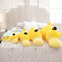 Reachable duck doll Rhubarb Duck to stay with sleeping and send girlfriend Nip Plush Plush to blame sand sculpted yellow little wonder